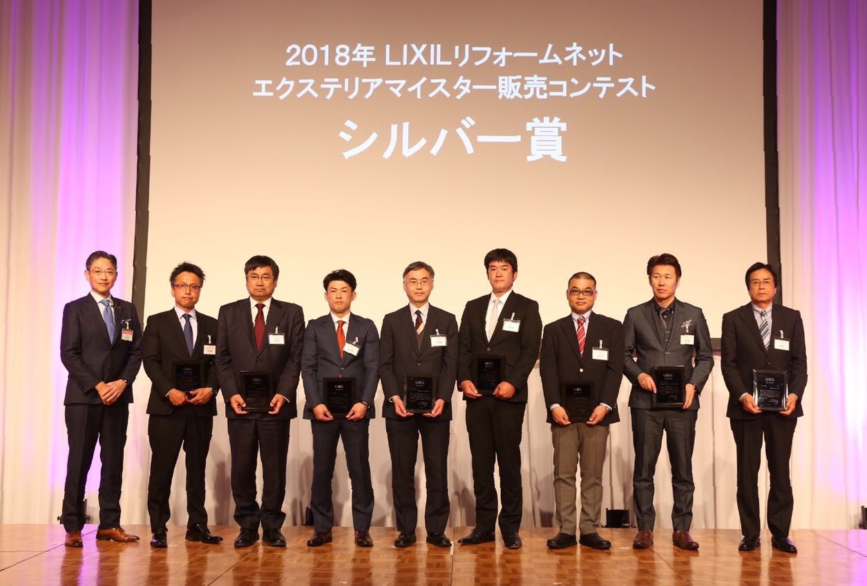 「2018年 LIXILリフォームネット エクステリアマイスター販売コンテスト」でヒノデヤがシルバー賞を受賞しました。